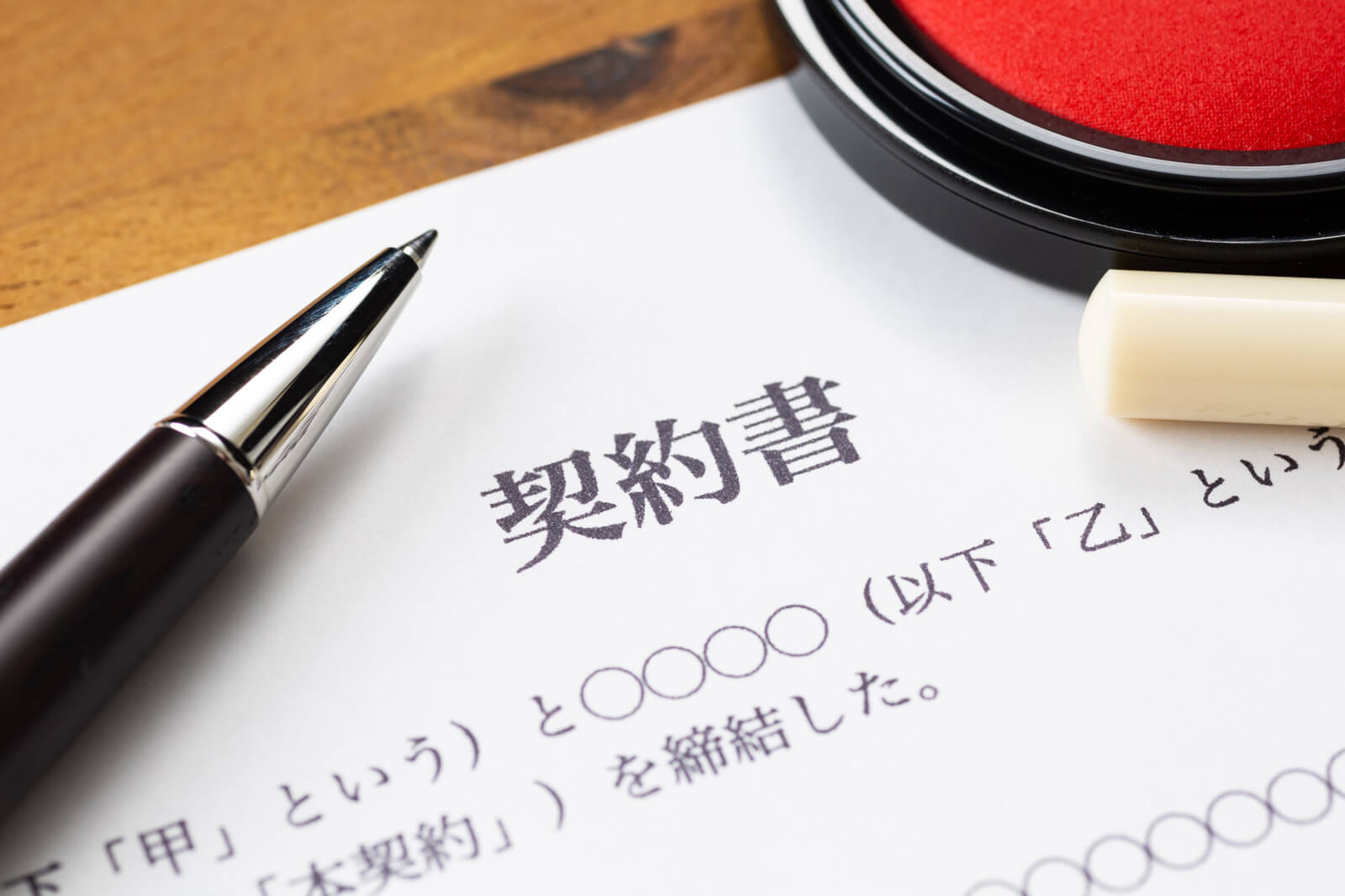 電子サイン機能で作成することができる書類イメージ