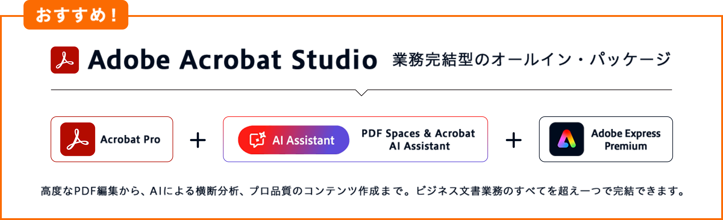 Adobe Acrobat Studio